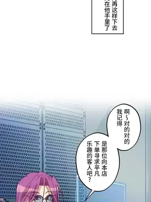 LOVE HATE JOY〜實現你所有的欲望〜 01-37話 第一季完_008015
