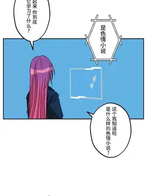 LOVE HATE JOY〜實現你所有的欲望〜 01-37話 第一季完_008016