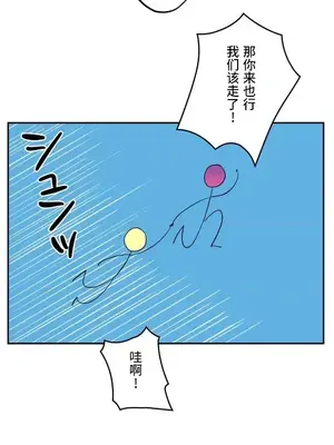 LOVE HATE JOY〜實現你所有的欲望〜 01-37話 第一季完_008021