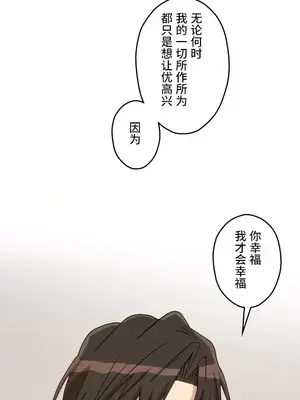 LOVE HATE JOY〜實現你所有的欲望〜 01-37話 第一季完_009022