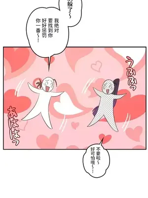LOVE HATE JOY〜實現你所有的欲望〜 01-37話 第一季完_010007