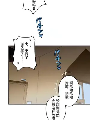 LOVE HATE JOY〜實現你所有的欲望〜 01-37話 第一季完_010011