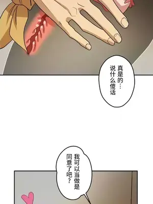 LOVE HATE JOY〜實現你所有的欲望〜 01-37話 第一季完_010012