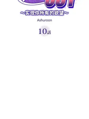 LOVE HATE JOY〜實現你所有的欲望〜 01-37話 第一季完_010013