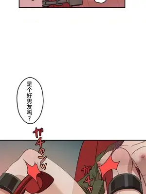 LOVE HATE JOY〜實現你所有的欲望〜 01-37話 第一季完_010022