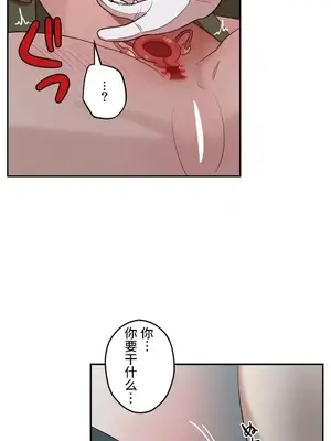 LOVE HATE JOY〜實現你所有的欲望〜 01-37話 第一季完_011004