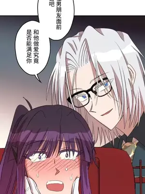 LOVE HATE JOY〜實現你所有的欲望〜 01-37話 第一季完_011018