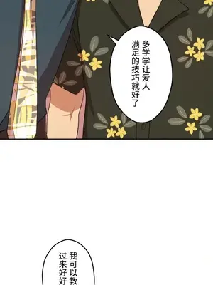 LOVE HATE JOY〜實現你所有的欲望〜 01-37話 第一季完_011020