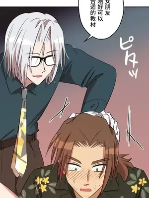 LOVE HATE JOY〜實現你所有的欲望〜 01-37話 第一季完_012002