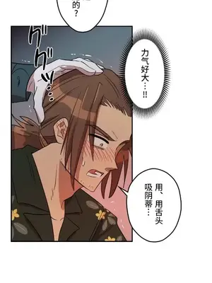 LOVE HATE JOY〜實現你所有的欲望〜 01-37話 第一季完_012003