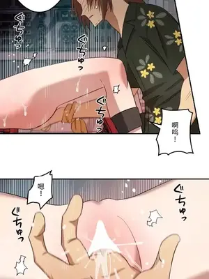 LOVE HATE JOY〜實現你所有的欲望〜 01-37話 第一季完_012009