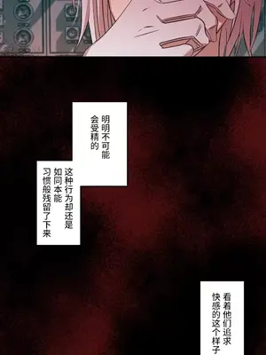 LOVE HATE JOY〜實現你所有的欲望〜 01-37話 第一季完_012014