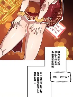 LOVE HATE JOY〜實現你所有的欲望〜 01-37話 第一季完_013009