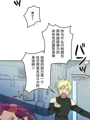 LOVE HATE JOY〜實現你所有的欲望〜 01-37話 第一季完_013016