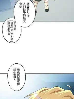 LOVE HATE JOY〜實現你所有的欲望〜 01-37話 第一季完_014002