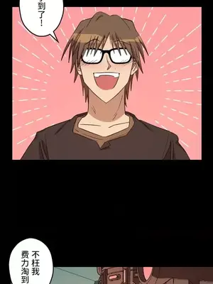 LOVE HATE JOY〜實現你所有的欲望〜 01-37話 第一季完_014007