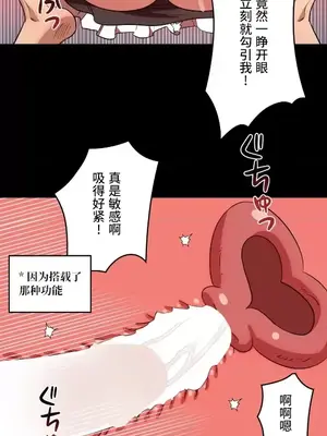 LOVE HATE JOY〜實現你所有的欲望〜 01-37話 第一季完_014010