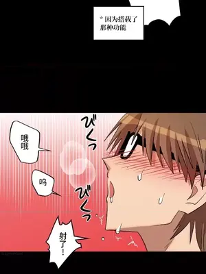 LOVE HATE JOY〜實現你所有的欲望〜 01-37話 第一季完_014014