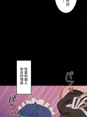 LOVE HATE JOY〜實現你所有的欲望〜 01-37話 第一季完_014018