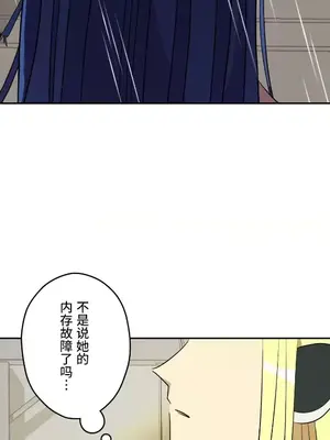 LOVE HATE JOY〜實現你所有的欲望〜 01-37話 第一季完_015016