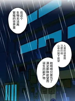 LOVE HATE JOY〜實現你所有的欲望〜 01-37話 第一季完_015020