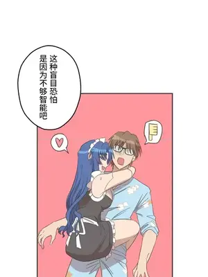 LOVE HATE JOY〜實現你所有的欲望〜 01-37話 第一季完_015021