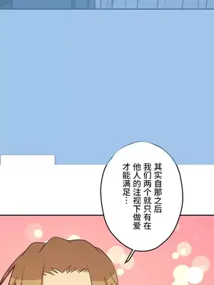 LOVE HATE JOY〜實現你所有的欲望〜 01-37話 第一季完_015024