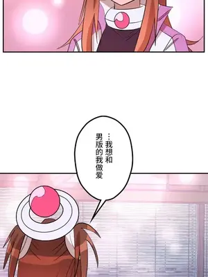 LOVE HATE JOY〜實現你所有的欲望〜 01-37話 第一季完_016007