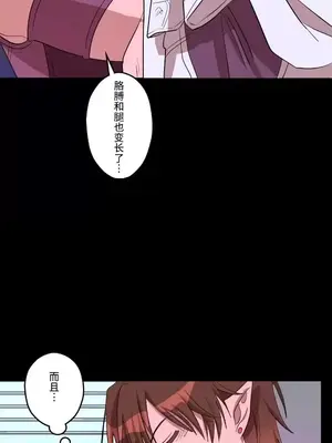 LOVE HATE JOY〜實現你所有的欲望〜 01-37話 第一季完_016009