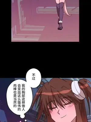 LOVE HATE JOY〜實現你所有的欲望〜 01-37話 第一季完_017002