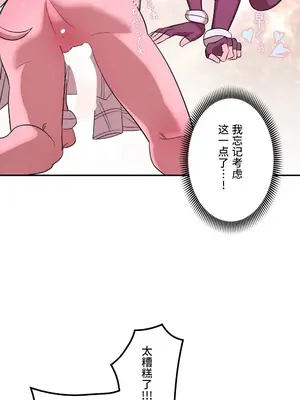 LOVE HATE JOY〜實現你所有的欲望〜 01-37話 第一季完_017006