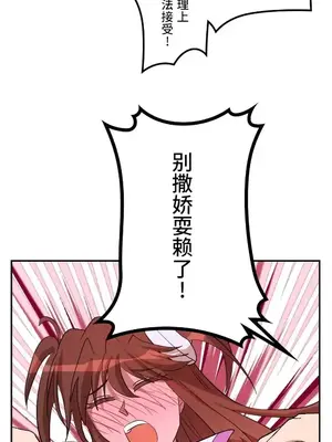 LOVE HATE JOY〜實現你所有的欲望〜 01-37話 第一季完_017007