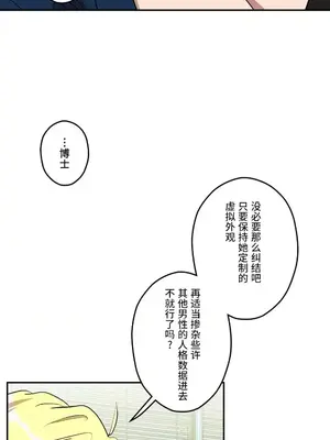 LOVE HATE JOY〜實現你所有的欲望〜 01-37話 第一季完_017011