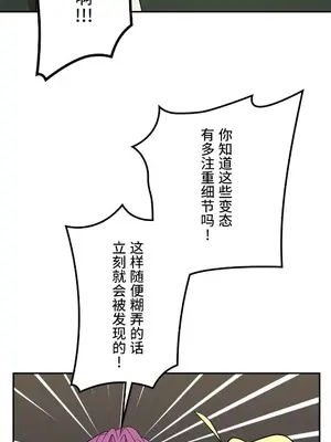 LOVE HATE JOY〜實現你所有的欲望〜 01-37話 第一季完_017012