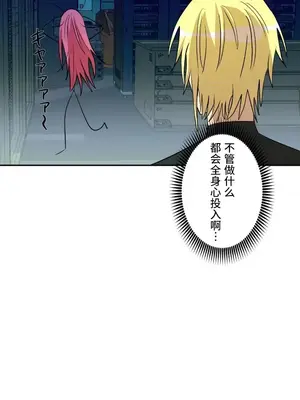 LOVE HATE JOY〜實現你所有的欲望〜 01-37話 第一季完_017015