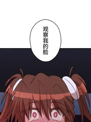 LOVE HATE JOY〜實現你所有的欲望〜 01-37話 第一季完_018002