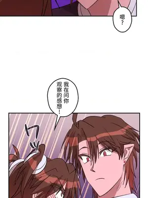 LOVE HATE JOY〜實現你所有的欲望〜 01-37話 第一季完_018003