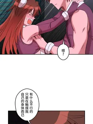 LOVE HATE JOY〜實現你所有的欲望〜 01-37話 第一季完_018007