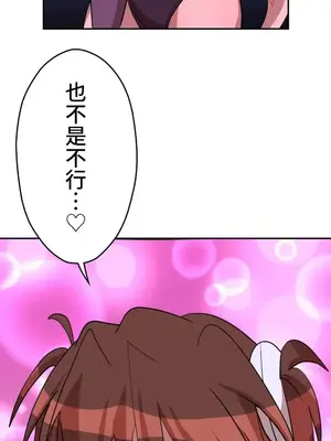 LOVE HATE JOY〜實現你所有的欲望〜 01-37話 第一季完_018008