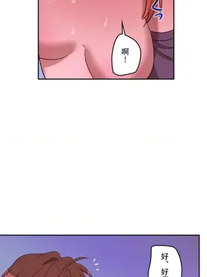 LOVE HATE JOY〜實現你所有的欲望〜 01-37話 第一季完_018013