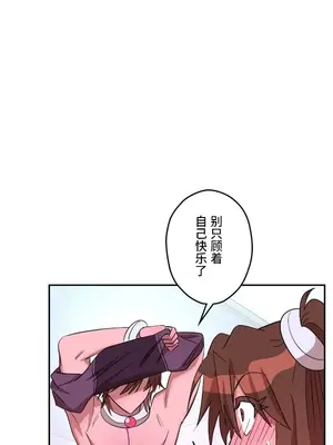 LOVE HATE JOY〜實現你所有的欲望〜 01-37話 第一季完_018017