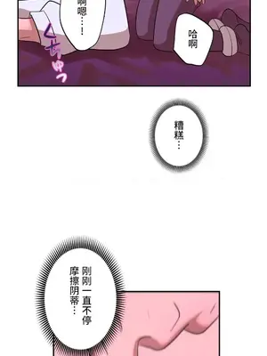 LOVE HATE JOY〜實現你所有的欲望〜 01-37話 第一季完_018020