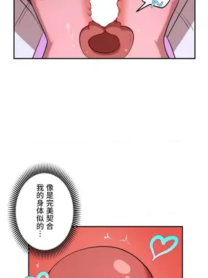 LOVE HATE JOY〜實現你所有的欲望〜 01-37話 第一季完_019004