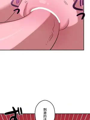 LOVE HATE JOY〜實現你所有的欲望〜 01-37話 第一季完_019007