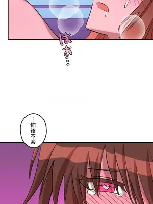 LOVE HATE JOY〜實現你所有的欲望〜 01-37話 第一季完_019012