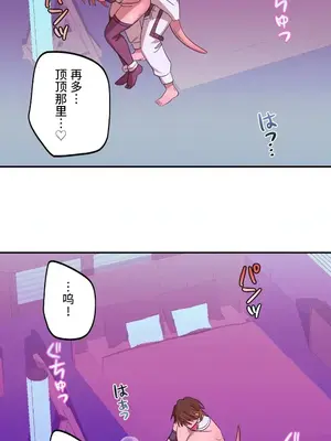 LOVE HATE JOY〜實現你所有的欲望〜 01-37話 第一季完_019014