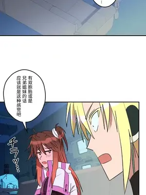 LOVE HATE JOY〜實現你所有的欲望〜 01-37話 第一季完_019017