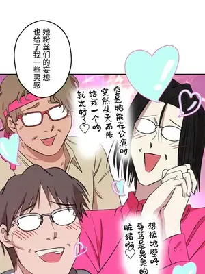 LOVE HATE JOY〜實現你所有的欲望〜 01-37話 第一季完_019023