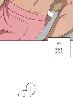 LOVE HATE JOY〜實現你所有的欲望〜 01-37話 第一季完_020006