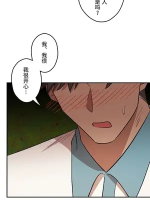 LOVE HATE JOY〜實現你所有的欲望〜 01-37話 第一季完_020021